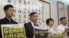 台湾公民及人权团体举行“香港人权及民主条款”草案公布记者会(美国之音张永泰拍摄)