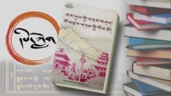 དཔེ་ཀློག བལ་ཡུལ་གྱི་གནས་བཤད་ངོ་མཚར་གཏམ་གྱི་རོལ་མོ།