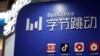 TikTok母公司前高管：中共利用公司數據識別追踪香港示威者