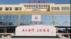 孙大午近乎免费办医，破坏了谁的“生产经营”？