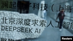 DeepSeek标识（资料照）
