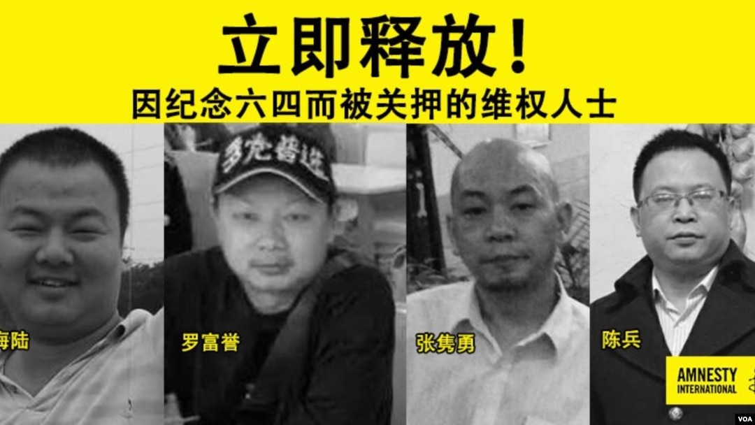 國際特赦組織2017年的圖片，呼籲釋放在四川製作八九六四紀念酒的人士。