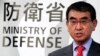 日本指责中国在新冠病毒疫情期间推动领土主张