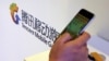 腾讯赶在美国禁令生效之前悄然为WeChat改名 网友不以为然