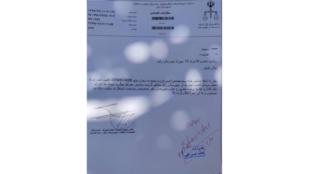 تصویری از حکم تبعید سعید دوراندیش، به شهرستان زابل