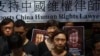 无声的镇压 人权团体指控中共系统性剥夺被告法律权益