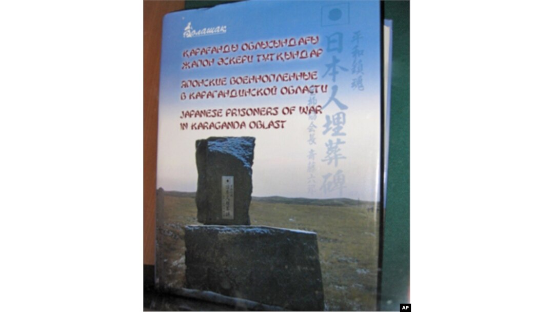 俄羅斯社會-政治歷史檔案館中陳列的在前蘇聯日本戰俘的書籍