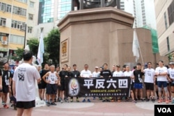 2019年香港六四长跑待出发（美国之音记者申华拍摄）