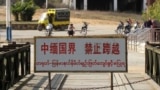 资料照片: 2009年1月2日云南省瑞丽市连接中缅两国的大桥。