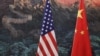美國在華企業擔心經營環境惡化