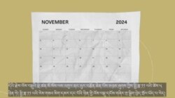 འདེམས་བསྐོ་ལྷན་ཚོགས་ཞེས་པ་ཅི་ཞིག་ཡིན་ནམ།