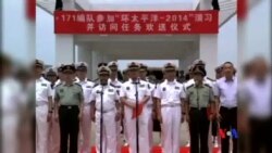 2014-06-17 美國之音視頻新聞: 中國參加美國主導的環太平洋軍演