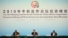 专家学者对中国非洲债务陷阱的批评看法不一