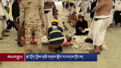 དྲོད་ཚད་ཀྱིས་ཧ་ཆི་གནས་སྐོར་བ་འདས་གྲོངས།