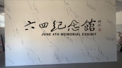 位于洛杉矶的六四纪念馆入口。(照片王丹提供)