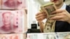 受经济下行拖累，人民币兑美元汇率创两年来新低
