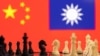 专家视点：中国对台政策的艰难选择 