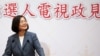 台湾总统蔡英文再推《反渗透法》