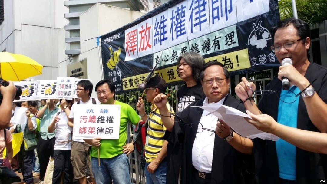 香港支聯會7月12日下午到中聯辦抗議大批中國維權律師被捕