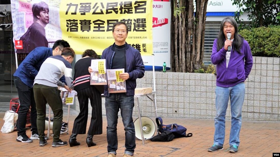 香港社民連立法會議員梁國雄(右一)擺街站爭取公民提名。(社民連社交網站圖片)