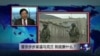 焦点对话：普京紧逼乌克兰，到底要什么？