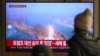 朝鲜国家媒体称朝鲜试射海对地战略巡航导弹 