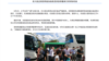 中国驻大阪领事馆网页说明“驻大阪总领事馆协助我旅客撤离关西国际机场” (网络截图)