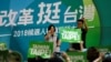 台湾：中国大陆介入台湾选举 国台办：此说纯属捏造