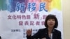  记者手记： 国际移民日有感 新移民在台湾自强不息