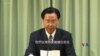 薩爾瓦多宣佈與台灣斷交