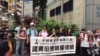 709律师大抓捕三周年 香港众团体抗议声援